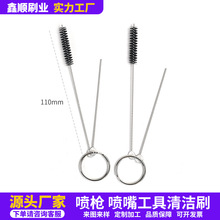 喷笔喷枪清洗刷通孔刷摩托车化油器清洁刷 焊割通针 不锈钢通针刷