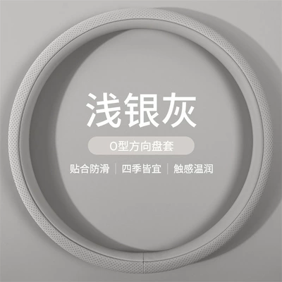 Steering wheel cover – non-slip, sweat-absorbent, breathable, cross-border wholesale - light-silver-gray-round-type-f112-38cm