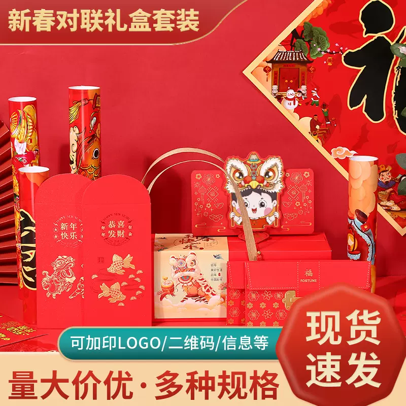 2026马年春联对联新年春节装饰福字门贴年画春节用品对联可印logo