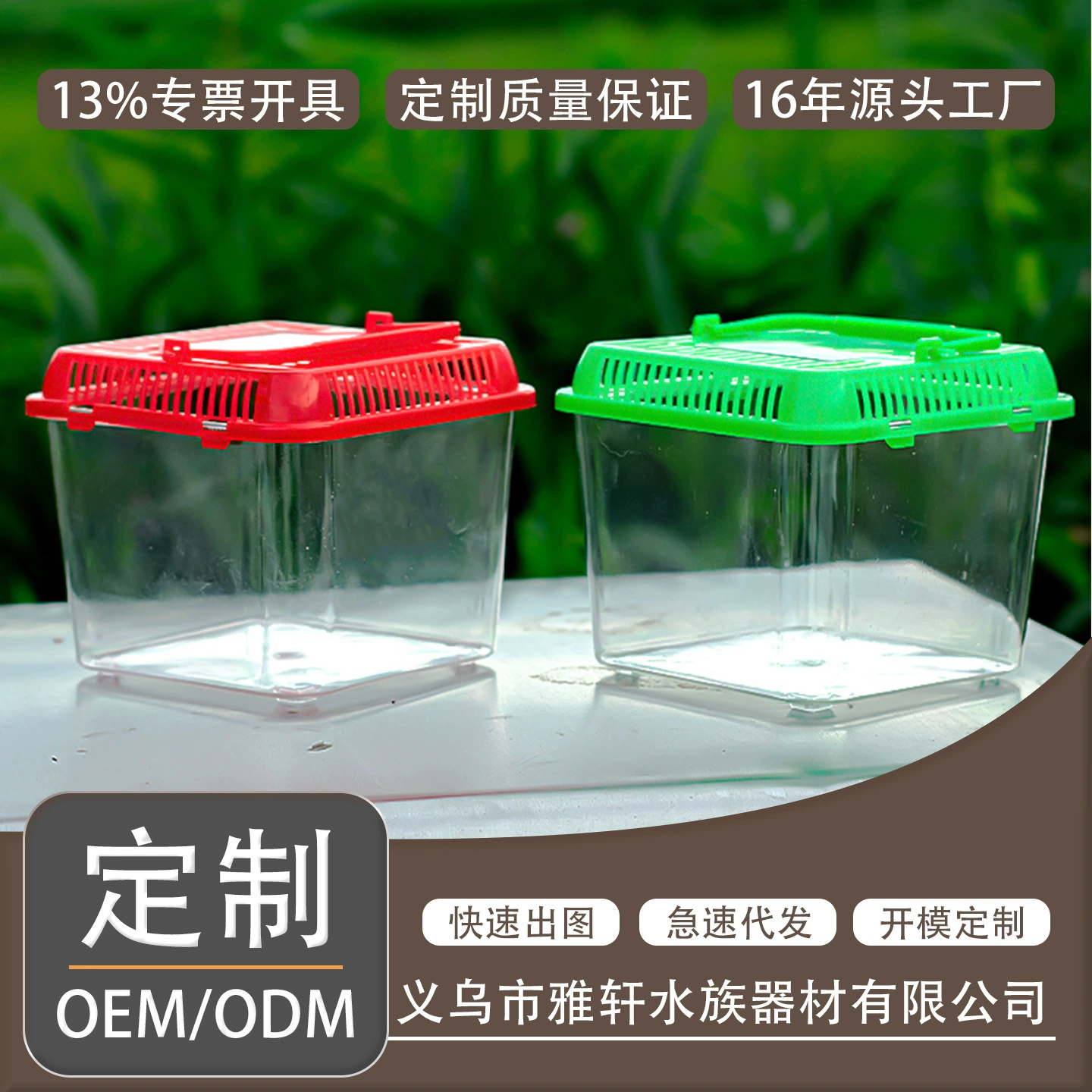 Прозрачный пластиковый ящик для черепах, ящик для домашних животных, ящик для разведения рептилий, небольшой саквояж, экологический аквариум для золотых рыбок, транспортный ящик