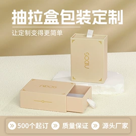 纸盒;其他礼品包装;纸罐