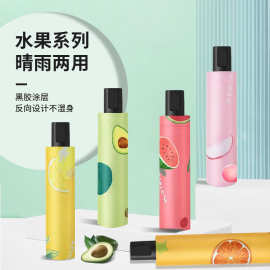 水果图案手动防晒雨伞晴雨折叠黑胶小巧便携广告logo遮阳伞太阳伞