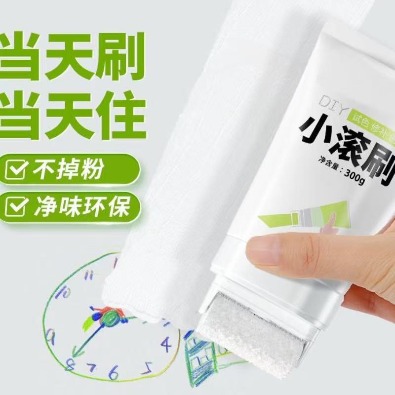 小滚刷补墙膏墙面修补膏墙壁自喷白色乳胶漆白墙遮丑修复去污神器