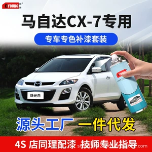 Mazda CX-7 Midnight Black touch-up paint pen, pearlescent white car paint scratch repair, pearlescent black amethyst sandalwood spray paint