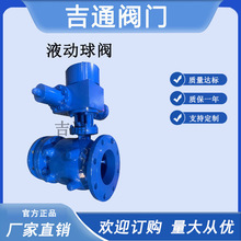 液动球阀 碳钢材质 Q947MF耐磨 液动喷煤粉硬密封固定管线球阀