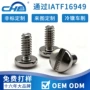 圆头定制高强度m4螺丝钉