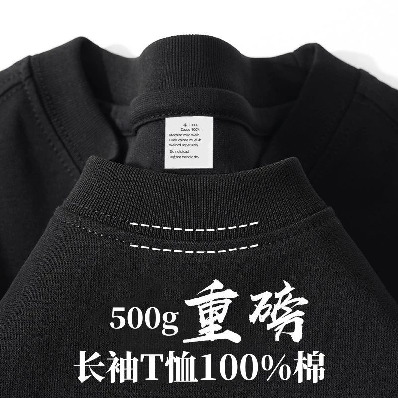 500g純綿春秋小衿アメリカンスタイル長袖Tシャツ男女兼用無地透けないゆったり大きいサイズトレンドカジュアル万能