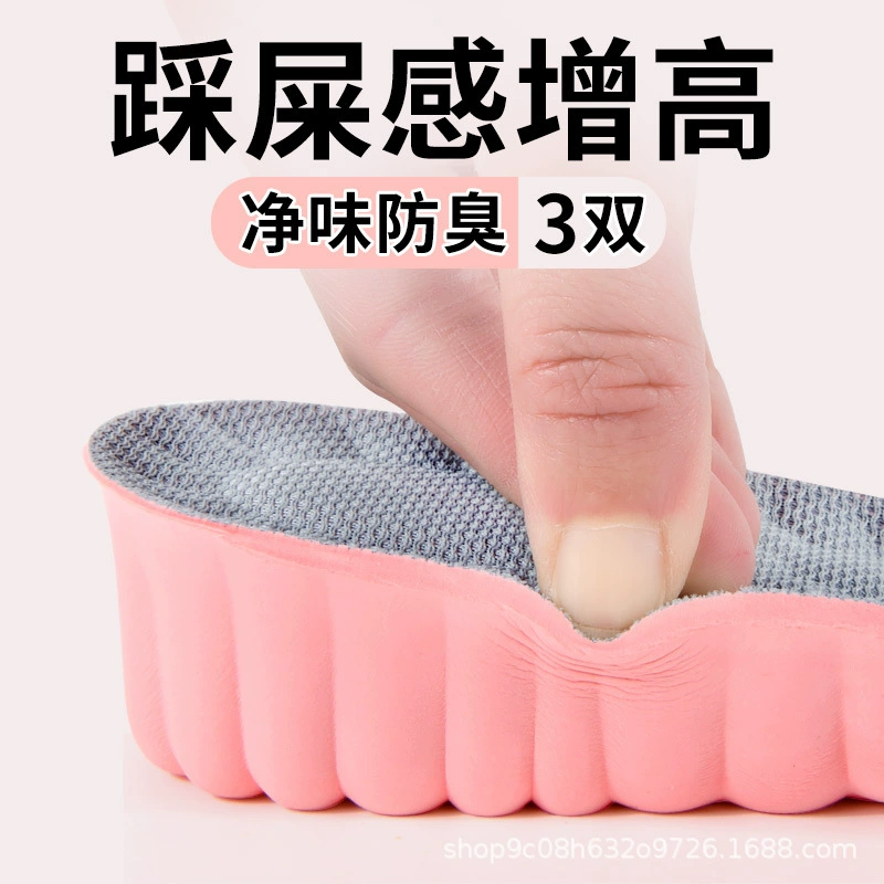 Увеличение утолщения и утолщения, а не усталые ноги впитывают пот и дышащие мужчины и женщины увеличат стельку невидимый комфорт