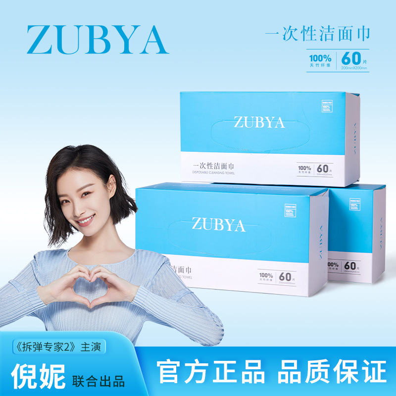 竹柏雅珍珠纹加大加厚抽纸式洗脸巾卸妆巾天然竹纤维干湿两用|ru