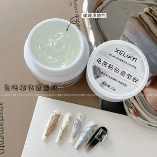 No-Wash Gel Sticky Diamond Styling Glue 25g Large White Can Sticky Diamond Glue Jewelry Non-Flowing Can Be Rubbed into Powder