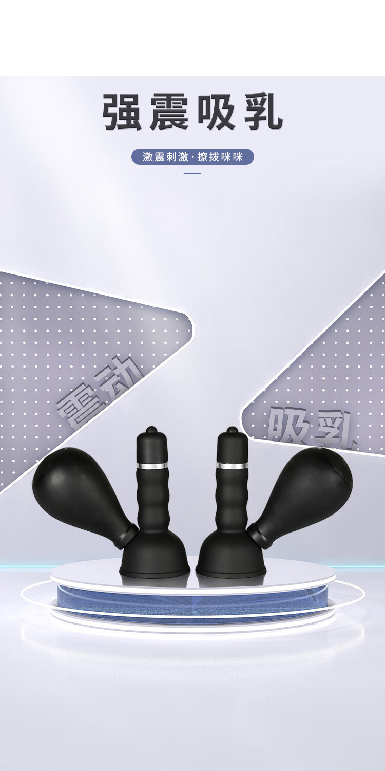 Electric Nipple Stimulator Clamps, 2-Piece Plastic Breast Massager Set — detail image 1