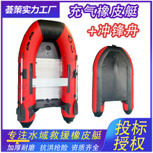 充气橡皮艇 源头厂家加厚冲锋舟铝合金底充气救生艇防汛橡皮艇