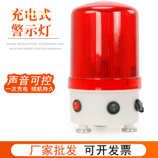 Rechargeable alarm lamp Magnetic warning flash lamp ST-01JHR night flashing ceiling battery alarm