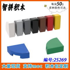 【50g】MOC25269小颗粒拼插积木中国产基础零配件1x1 1/4板29775