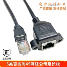RJ45�W�����L��������ɹ̶����ݽz�װ��׳�5��W�j��ĸ���L��
