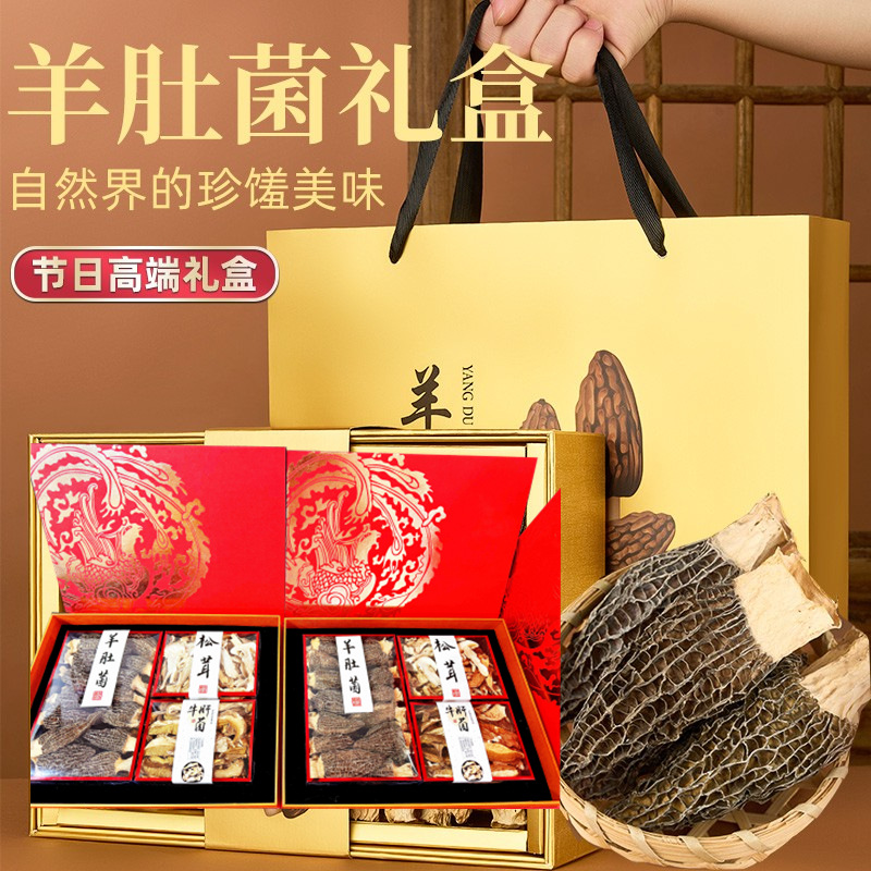 羊肚菌香格里拉野生松茸片云南野生美味牛肝菌三拼礼盒干山珍菌菇