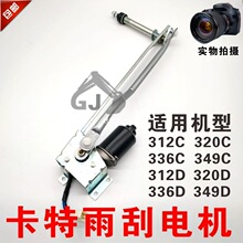 �ھ�C��� ����312 320C 320D 330 336D�����늙C���� ��ˢ늙C