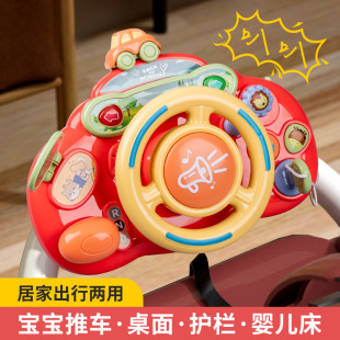 Children's steering wheel cartoon simulation co-pilot early education toy baby imitation car stroller stroller walking baby artifact