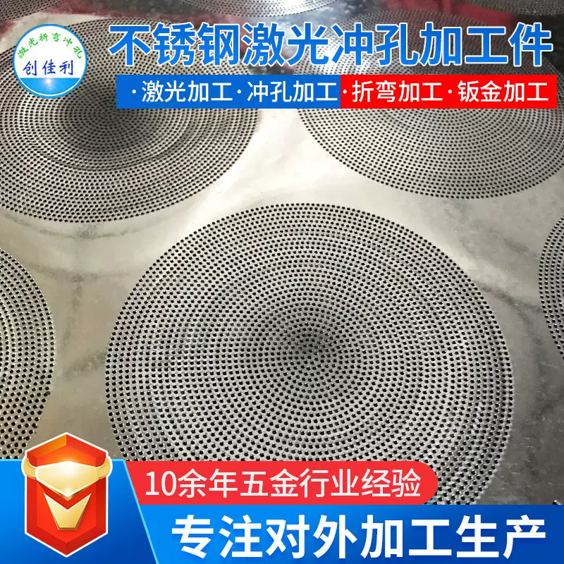 铁艺铝板冷轧板不锈钢盘冲孔板加工厚板冲孔加工垫片厂家快速