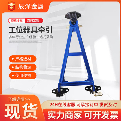 customized Station Appliances Tow turnover Loading Trolley parts Hooks Tow parts Hooks