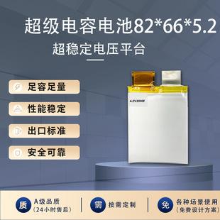 4.2V2000F Super Capacitor Battery Emergency Starting Power Supply Car Starting Soft Pack Solid State Battery