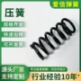 耐腐圆柱压缩304弹簧