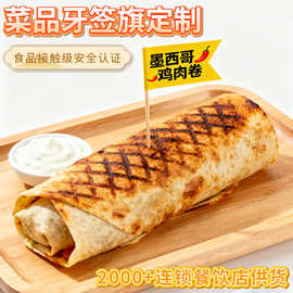 外贸专业牙签小插旗定做蛋糕甜品汉堡火锅餐饮装饰旗竹签插牌定制