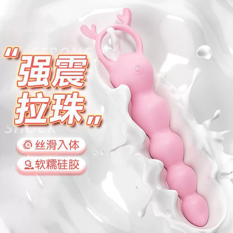 Rechargeable Silicone Vibrating Anal Beads, Strong Vibration, Ergonomic Pull Ring
