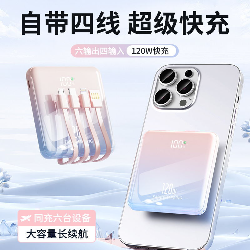 充电宝120W小巧超薄快充自带线20000毫安大容量定制logo移动电源|undefined