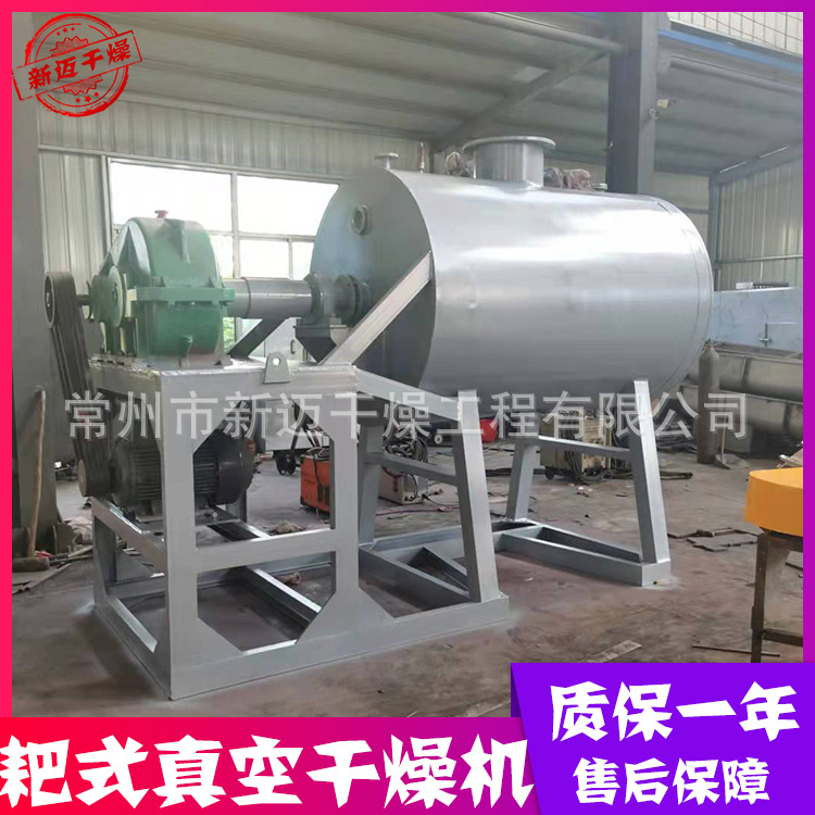 供应 ZPG型耙式真空干燥机 膏状物料烘干机 磷酸铁锂烘干设备