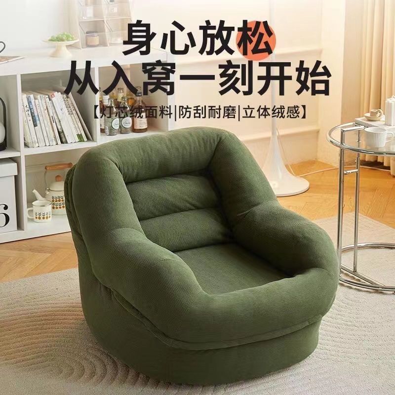 懒人沙发休闲小户型卧室客厅阳台单人可躺可睡窝窝沙发网红|undefined