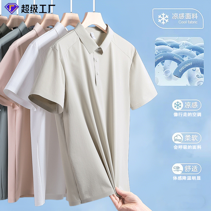 Ice Silk Seamless Polo Shirt Men's Short-Sleeved Summer 2026 New Loose Casual Dad Lapel T-Shirt