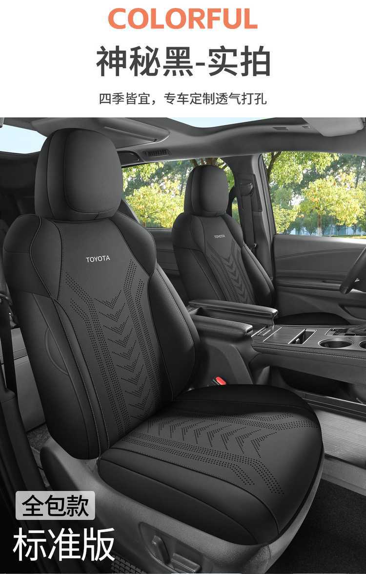 26 Toyota Sienna Gravida seat covers, Sienna seven-seater special saddle cushion seat pad, suede car seat cushion cover