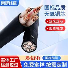 交聯聚乙烯絕緣聚烯烴護套無鹵低煙控制電纜