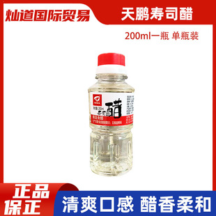 ���i��˾����ʽ��˾�ϲ��־�����ϲ˰�������ω�˾��ζҺ200ml