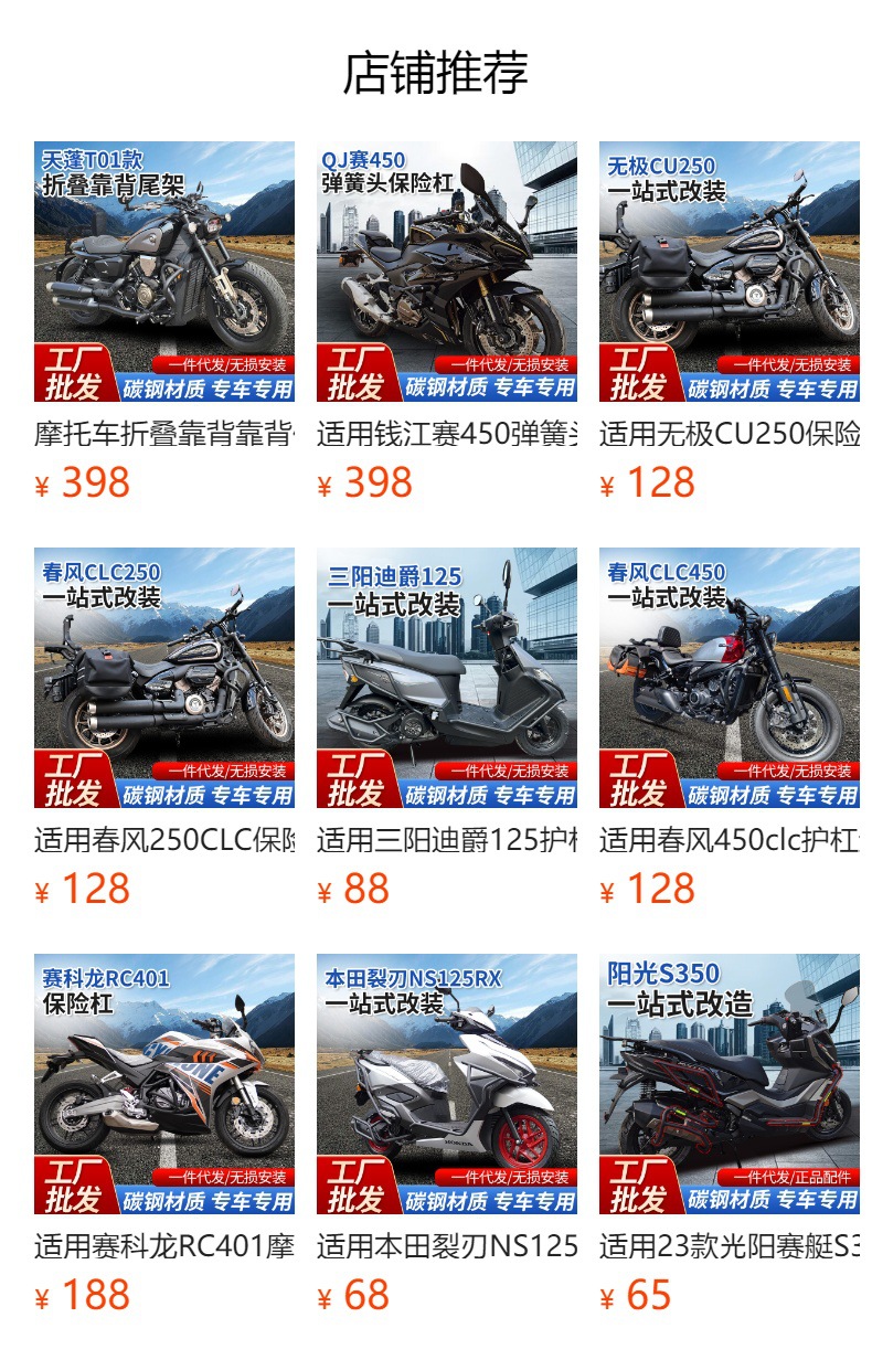 Suitable for Guangyang Ks125 Motorcycle Front and Rear Bumpers, Anti-Fall and Anti-Collision Exhaust Guards, One-Stop Modification Accessories