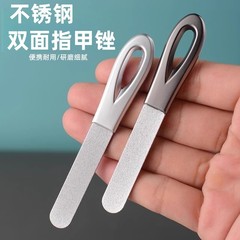 双面指甲锉磨砂搓条不锈钢指甲锉条锉刀磨甲器修型美甲工具学生