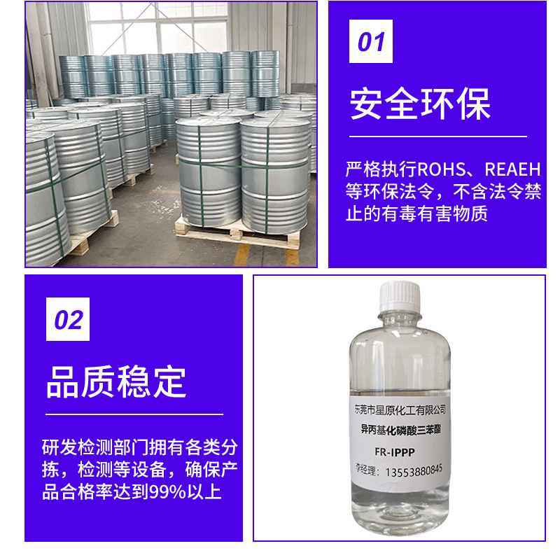 トリアントリエーテル tcp 難燃性リン酸エステル cdp リン酸メチルトレンジエーテル液体 bdp リン酸エステル難燃剤|undefined