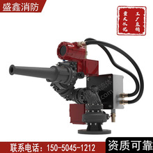 ZDMS0.8/20SEx防爆型水炮自动扫描防爆型消防水炮盛鑫高空智能