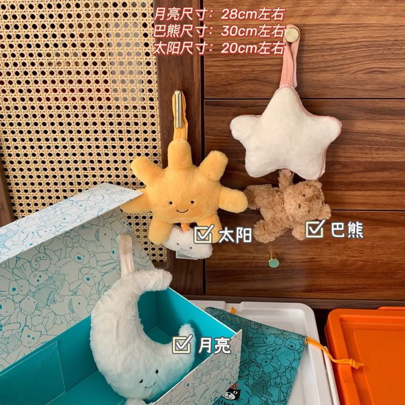 原Jellycat趣味太阳八音盒拉铃小熊月亮床铃挂件毛绒玩具七夕礼物-阿里巴巴