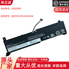 适用于联想 扬天V14 V15 Gen 2 L20M2PF0 L20L3PF0 笔记本电池