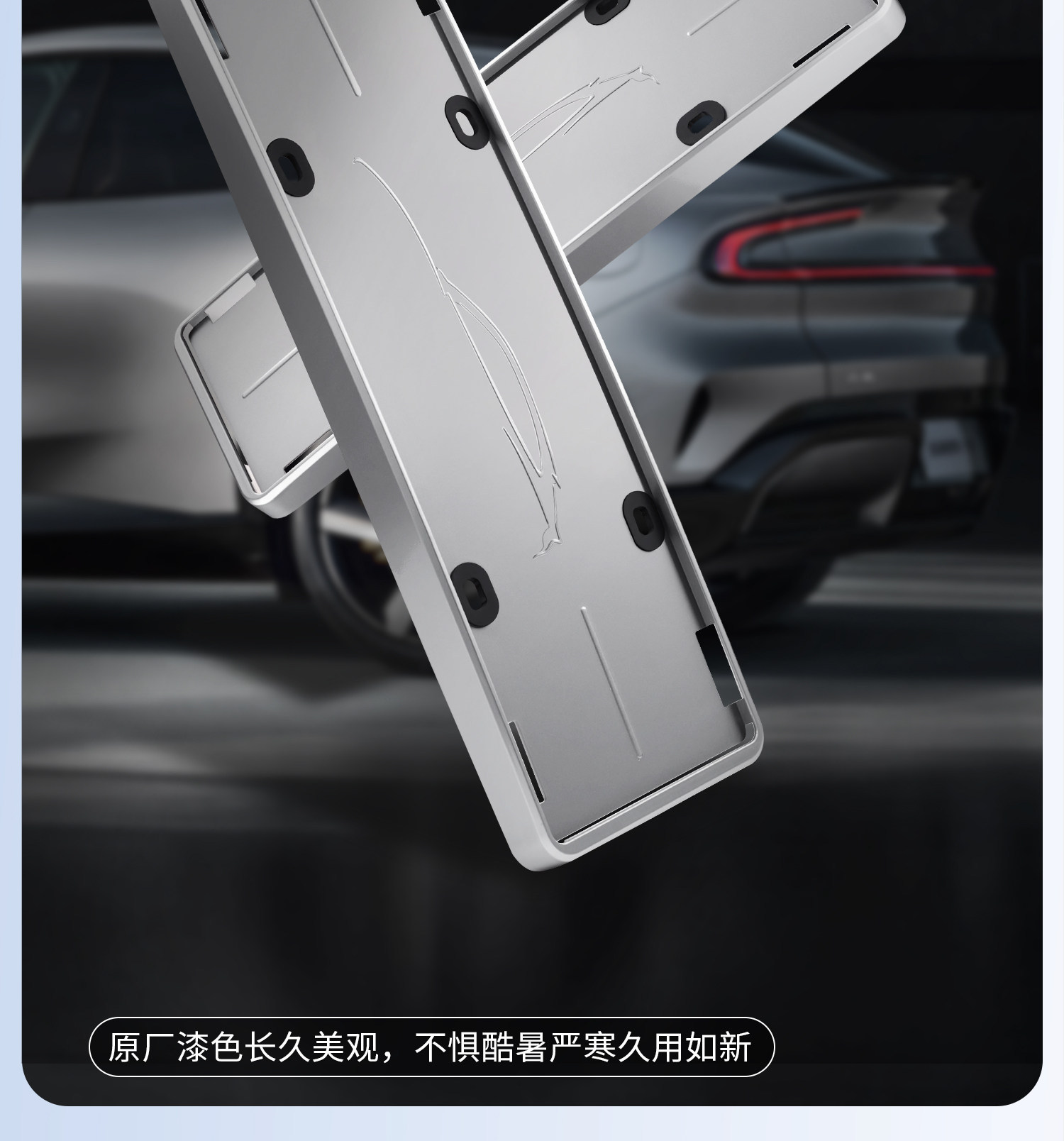 Suitable for Xiaomi Yu7/Su7 License Plate Frame with Full Edge Protection, New Energy License Plate Frame Accessories