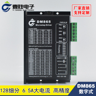 DM865 ������ِDM856/DM556 ����ʽ57/86��128���ֲ��M늙C����