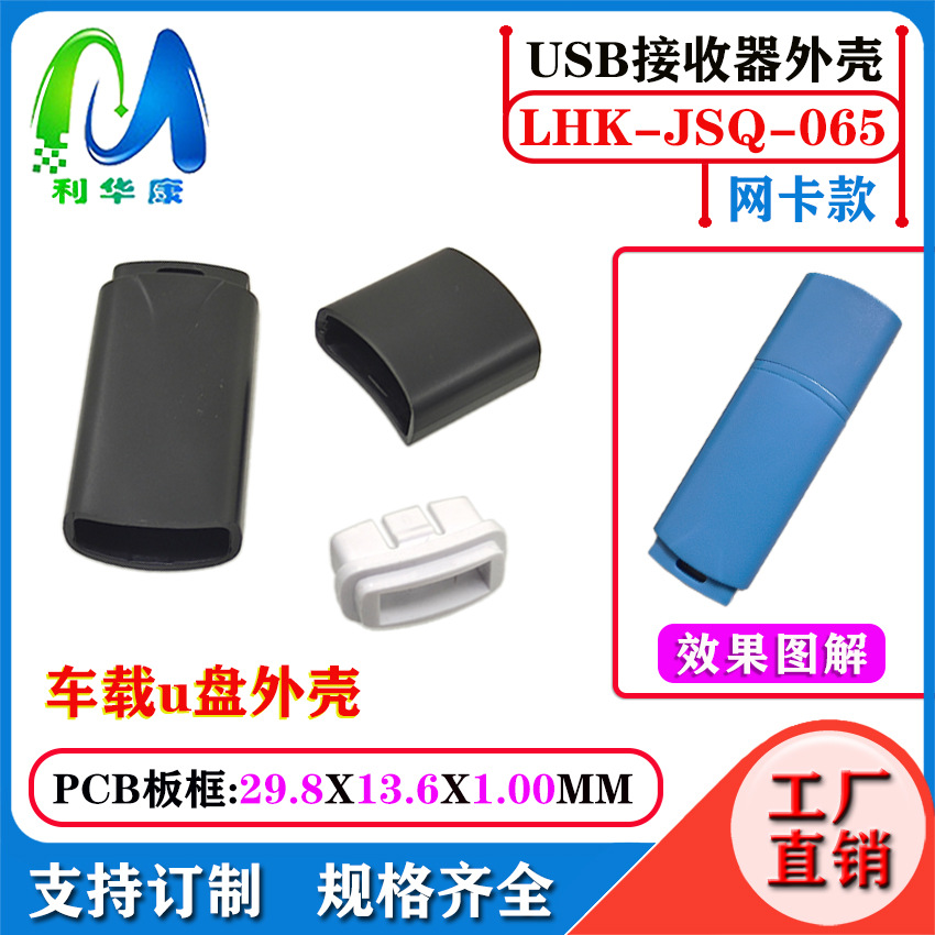 Receptor USB Bluetooth Case 5.3 Inalámbrico Bluetooth Audio Receptor Transmisor Case Adaptador Bluetooth de computadora