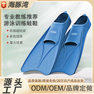 New Outdoor Swimming and Snorkeling Fins for Adults and Children, Free Diving Equipment, Freestyle Training Long Fins