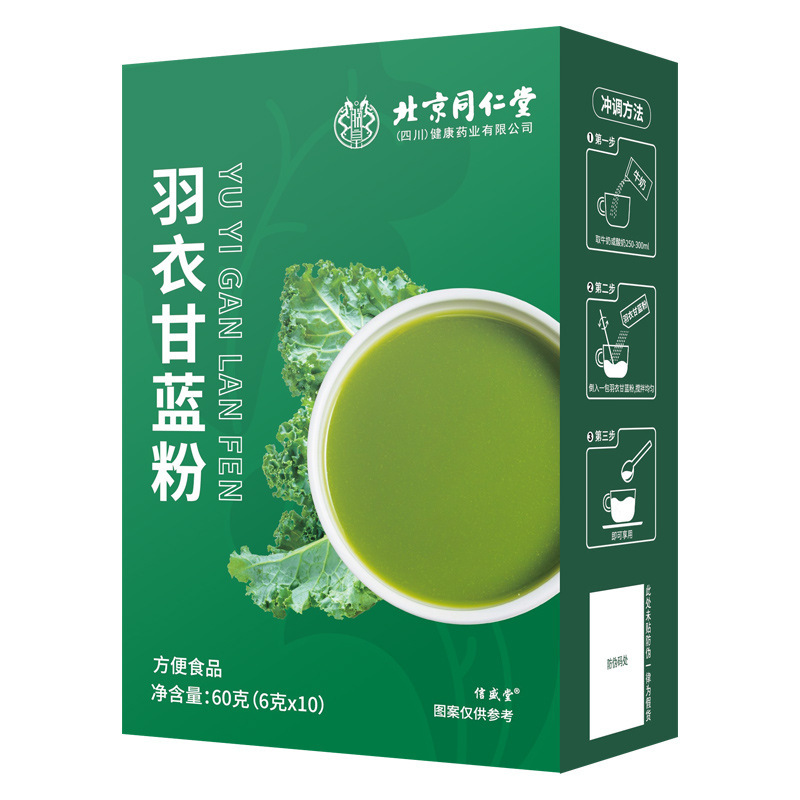北京同仁堂の野菜の青汁の食物繊維を代理して食事の羽衣のキャベツの粉の現物を飲んで卸売りします。|undefined