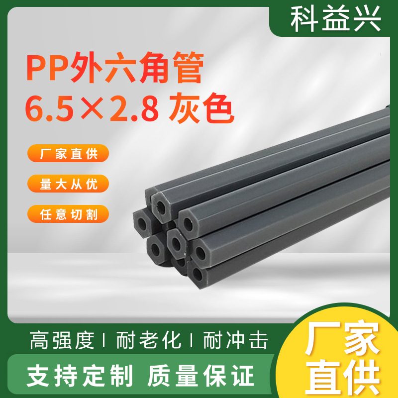 支撑管塑料无味环保材质pp外六角管 食品级毛细管透明小圆管细管