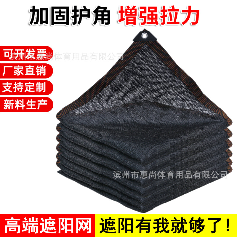 黑色遮阳网防晒网隔热网加密加厚大棚楼顶汽车防晒网布批发遮阴