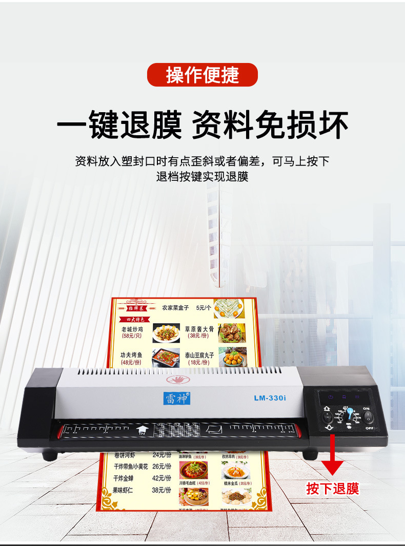 塑封机_07