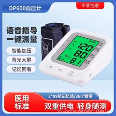 血圧計測定器大画面医療用血圧測定器家庭用全自動高精度電子血圧計